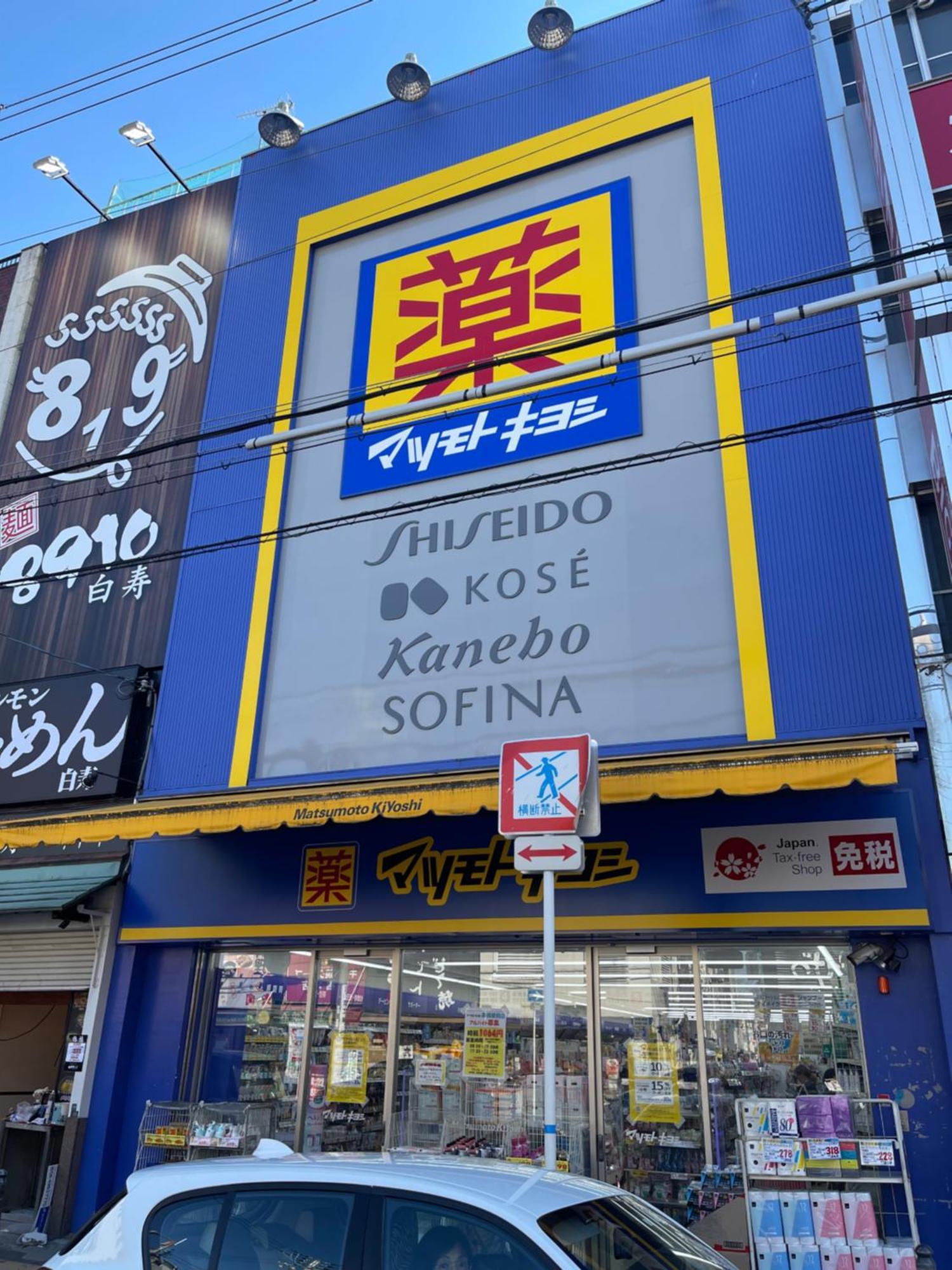 難波心斎橋10Minutes民宿2号室 Osaca Exterior foto